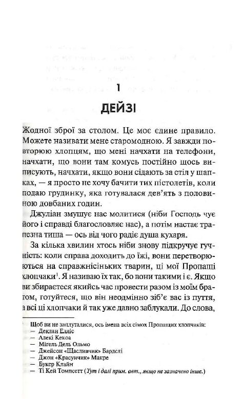 дейзі гейтс всесвіт магнолії паркс книга 2 Ціна (цена) 341.00грн. | придбати  купити (купить) дейзі гейтс всесвіт магнолії паркс книга 2 доставка по Украине, купить книгу, детские игрушки, компакт диски 2