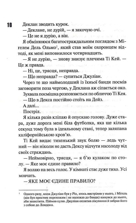 дейзі гейтс всесвіт магнолії паркс книга 2 Ціна (цена) 341.00грн. | придбати  купити (купить) дейзі гейтс всесвіт магнолії паркс книга 2 доставка по Украине, купить книгу, детские игрушки, компакт диски 5