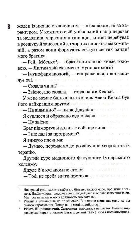 дейзі гейтс всесвіт магнолії паркс книга 2 Ціна (цена) 341.00грн. | придбати  купити (купить) дейзі гейтс всесвіт магнолії паркс книга 2 доставка по Украине, купить книгу, детские игрушки, компакт диски 3