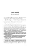 одного разу в голлівуді Ціна (цена) 338.80грн. | придбати  купити (купить) одного разу в голлівуді доставка по Украине, купить книгу, детские игрушки, компакт диски 2