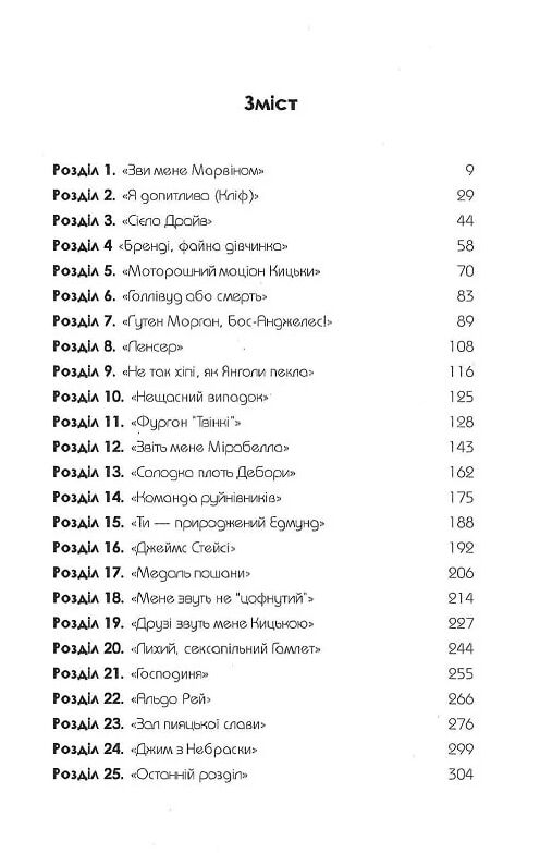 одного разу в голлівуді Ціна (цена) 338.80грн. | придбати  купити (купить) одного разу в голлівуді доставка по Украине, купить книгу, детские игрушки, компакт диски 1