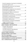 Польська мова Граматика маленька Ціна (цена) 20.00грн. | придбати  купити (купить) Польська мова Граматика маленька доставка по Украине, купить книгу, детские игрушки, компакт диски 2