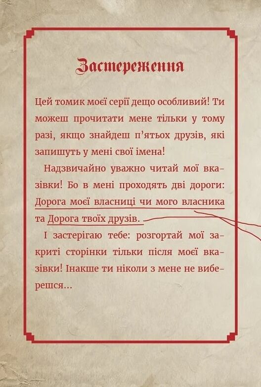 зла маленька книжка клич друзів спецвипуск Ціна (цена) 230.50грн. | придбати  купити (купить) зла маленька книжка клич друзів спецвипуск доставка по Украине, купить книгу, детские игрушки, компакт диски 2