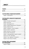 радикальне прощення Ціна (цена) 177.30грн. | придбати  купити (купить) радикальне прощення доставка по Украине, купить книгу, детские игрушки, компакт диски 1