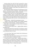 Сестри під вранішнім сонцем Ціна (цена) 343.20грн. | придбати  купити (купить) Сестри під вранішнім сонцем доставка по Украине, купить книгу, детские игрушки, компакт диски 4