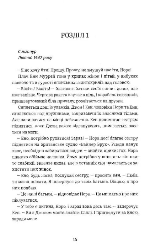 Сестри під вранішнім сонцем Ціна (цена) 343.20грн. | придбати  купити (купить) Сестри під вранішнім сонцем доставка по Украине, купить книгу, детские игрушки, компакт диски 3