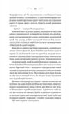 Чаклунство шипів Ціна (цена) 338.20грн. | придбати  купити (купить) Чаклунство шипів доставка по Украине, купить книгу, детские игрушки, компакт диски 5