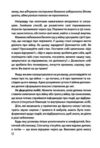 Видатні українки Розповіді для дітей про відвагу здійснення мрій та віру в себе Ціна (цена) 300.00грн. | придбати  купити (купить) Видатні українки Розповіді для дітей про відвагу здійснення мрій та віру в себе доставка по Украине, купить книгу, детские игрушки, компакт диски 6