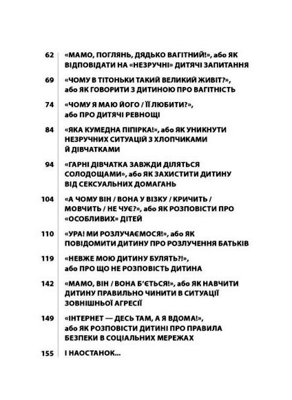 Видатні українки Розповіді для дітей про відвагу здійснення мрій та віру в себе Ціна (цена) 300.00грн. | придбати  купити (купить) Видатні українки Розповіді для дітей про відвагу здійснення мрій та віру в себе доставка по Украине, купить книгу, детские игрушки, компакт диски 3