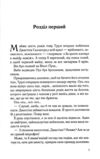 Чесно пристрасно глибоко Ціна (цена) 271.20грн. | придбати  купити (купить) Чесно пристрасно глибоко доставка по Украине, купить книгу, детские игрушки, компакт диски 2