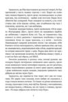 Билиці Капатського краю Ціна (цена) 288.00грн. | придбати  купити (купить) Билиці Капатського краю доставка по Украине, купить книгу, детские игрушки, компакт диски 5