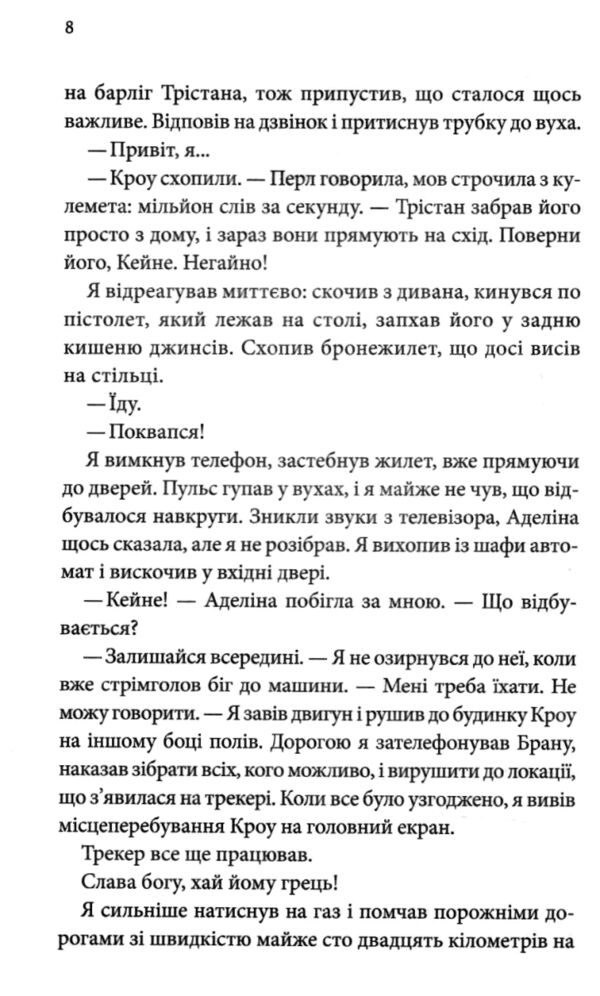 Гудзики та грація книга 6 Ціна (цена) 232.50грн. | придбати  купити (купить) Гудзики та грація книга 6 доставка по Украине, купить книгу, детские игрушки, компакт диски 3