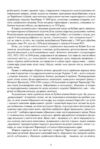 Колядки і щедрівки українців Кубані фонографічний збірник Ціна (цена) 276.90грн. | придбати  купити (купить) Колядки і щедрівки українців Кубані фонографічний збірник доставка по Украине, купить книгу, детские игрушки, компакт диски 2