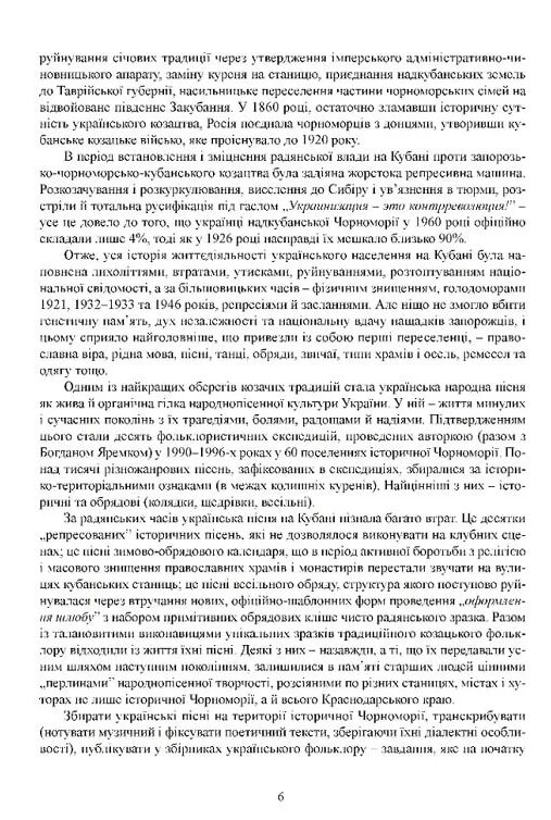 Колядки і щедрівки українців Кубані фонографічний збірник Ціна (цена) 276.90грн. | придбати  купити (купить) Колядки і щедрівки українців Кубані фонографічний збірник доставка по Украине, купить книгу, детские игрушки, компакт диски 2