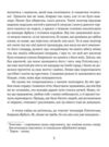 Перстень воєводи Ціна (цена) 260.70грн. | придбати  купити (купить) Перстень воєводи доставка по Украине, купить книгу, детские игрушки, компакт диски 3