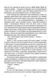 Провадь далі Дживсе серія Дживс і Вустер Ціна (цена) 297.90грн. | придбати  купити (купить) Провадь далі Дживсе серія Дживс і Вустер доставка по Украине, купить книгу, детские игрушки, компакт диски 5