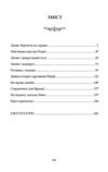 Провадь далі Дживсе серія Дживс і Вустер Ціна (цена) 297.90грн. | придбати  купити (купить) Провадь далі Дживсе серія Дживс і Вустер доставка по Украине, купить книгу, детские игрушки, компакт диски 1