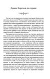 Провадь далі Дживсе серія Дживс і Вустер Ціна (цена) 297.90грн. | придбати  купити (купить) Провадь далі Дживсе серія Дживс і Вустер доставка по Украине, купить книгу, детские игрушки, компакт диски 2