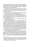 Провадь далі Дживсе серія Дживс і Вустер Ціна (цена) 297.90грн. | придбати  купити (купить) Провадь далі Дживсе серія Дживс і Вустер доставка по Украине, купить книгу, детские игрушки, компакт диски 3