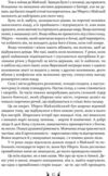 Таке яскраве минуле Ціна (цена) 484.10грн. | придбати  купити (купить) Таке яскраве минуле доставка по Украине, купить книгу, детские игрушки, компакт диски 4