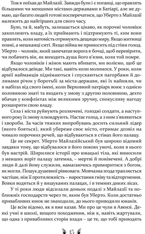 Таке яскраве минуле Ціна (цена) 484.10грн. | придбати  купити (купить) Таке яскраве минуле доставка по Украине, купить книгу, детские игрушки, компакт диски 4