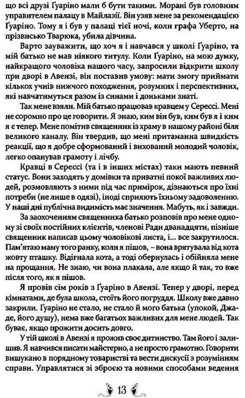 Таке яскраве минуле Ціна (цена) 484.10грн. | придбати  купити (купить) Таке яскраве минуле доставка по Украине, купить книгу, детские игрушки, компакт диски 2