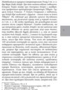 Марк Гавій Апіцій Про кулінарну справу римлян Ціна (цена) 253.10грн. | придбати  купити (купить) Марк Гавій Апіцій Про кулінарну справу римлян доставка по Украине, купить книгу, детские игрушки, компакт диски 4