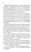 Теревені по всьому світу Ціна (цена) 271.20грн. | придбати  купити (купить) Теревені по всьому світу доставка по Украине, купить книгу, детские игрушки, компакт диски 5