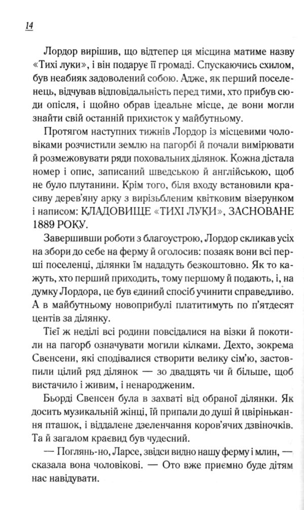 Теревені по всьому світу Ціна (цена) 271.20грн. | придбати  купити (купить) Теревені по всьому світу доставка по Украине, купить книгу, детские игрушки, компакт диски 5