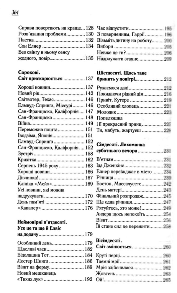 Теревені по всьому світу Ціна (цена) 271.20грн. | придбати  купити (купить) Теревені по всьому світу доставка по Украине, купить книгу, детские игрушки, компакт диски 2