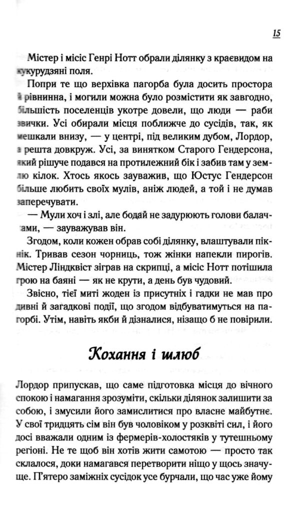 Теревені по всьому світу Ціна (цена) 271.20грн. | придбати  купити (купить) Теревені по всьому світу доставка по Украине, купить книгу, детские игрушки, компакт диски 6