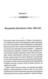 Слідами монстрів Лікар Лукянівського замку книга 2 Ціна (цена) 183.00грн. | придбати  купити (купить) Слідами монстрів Лікар Лукянівського замку книга 2 доставка по Украине, купить книгу, детские игрушки, компакт диски 2