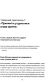 Червоні прапорці зелені прапорці як розпізнати токсичну поведінку Ціна (цена) 266.80грн. | придбати  купити (купить) Червоні прапорці зелені прапорці як розпізнати токсичну поведінку доставка по Украине, купить книгу, детские игрушки, компакт диски 4