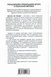 Червоні прапорці зелені прапорці як розпізнати токсичну поведінку Ціна (цена) 266.80грн. | придбати  купити (купить) Червоні прапорці зелені прапорці як розпізнати токсичну поведінку доставка по Украине, купить книгу, детские игрушки, компакт диски 7