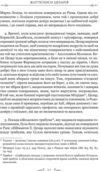 Гай Светоній Транквілл Життєписи цезарів Ціна (цена) 353.80грн. | придбати  купити (купить) Гай Светоній Транквілл Життєписи цезарів доставка по Украине, купить книгу, детские игрушки, компакт диски 3