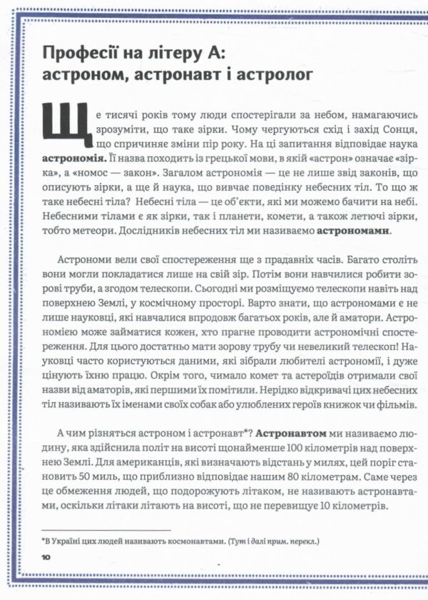 Дивовижний Всесвіт Ціна (цена) 476.50грн. | придбати  купити (купить) Дивовижний Всесвіт доставка по Украине, купить книгу, детские игрушки, компакт диски 5