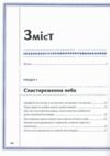 Дивовижний Всесвіт Ціна (цена) 476.50грн. | придбати  купити (купить) Дивовижний Всесвіт доставка по Украине, купить книгу, детские игрушки, компакт диски 1