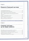 Дивовижний Всесвіт Ціна (цена) 476.50грн. | придбати  купити (купить) Дивовижний Всесвіт доставка по Украине, купить книгу, детские игрушки, компакт диски 2