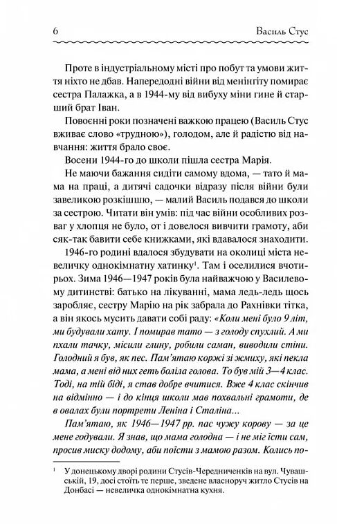 Стус Вибране Ціна (цена) 211.70грн. | придбати  купити (купить) Стус Вибране доставка по Украине, купить книгу, детские игрушки, компакт диски 3