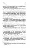 Стус Вибране Ціна (цена) 211.70грн. | придбати  купити (купить) Стус Вибране доставка по Украине, купить книгу, детские игрушки, компакт диски 4