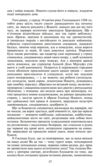 Бавдоліно Ціна (цена) 374.50грн. | придбати  купити (купить) Бавдоліно доставка по Украине, купить книгу, детские игрушки, компакт диски 6