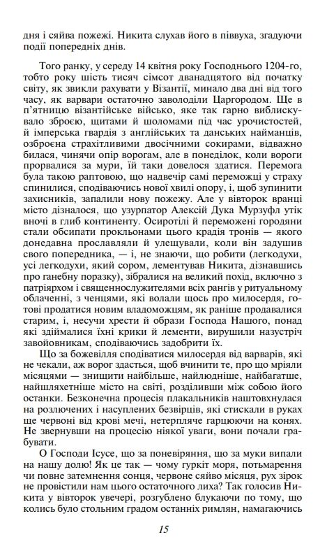 Бавдоліно Ціна (цена) 374.50грн. | придбати  купити (купить) Бавдоліно доставка по Украине, купить книгу, детские игрушки, компакт диски 6