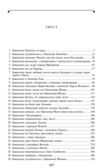 Бавдоліно Ціна (цена) 374.50грн. | придбати  купити (купить) Бавдоліно доставка по Украине, купить книгу, детские игрушки, компакт диски 1