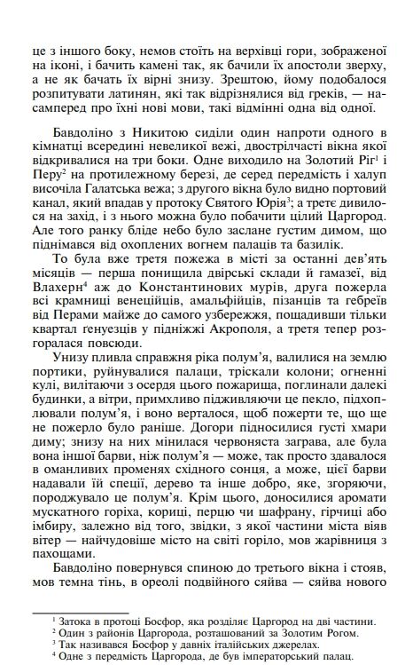 Бавдоліно Ціна (цена) 374.50грн. | придбати  купити (купить) Бавдоліно доставка по Украине, купить книгу, детские игрушки, компакт диски 5