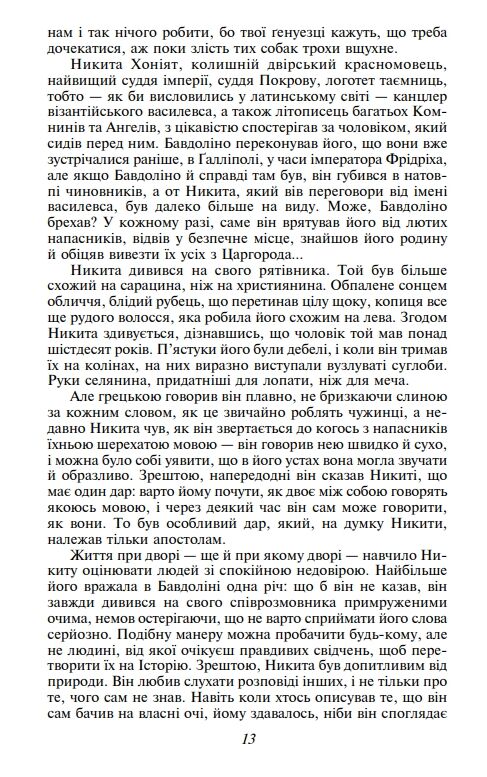 Бавдоліно Ціна (цена) 374.50грн. | придбати  купити (купить) Бавдоліно доставка по Украине, купить книгу, детские игрушки, компакт диски 4