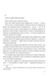 Номер нуль Ціна (цена) 240.30грн. | придбати  купити (купить) Номер нуль доставка по Украине, купить книгу, детские игрушки, компакт диски 1