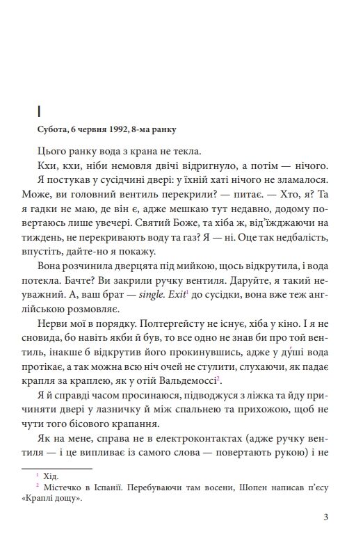 Номер нуль Ціна (цена) 240.30грн. | придбати  купити (купить) Номер нуль доставка по Украине, купить книгу, детские игрушки, компакт диски 1