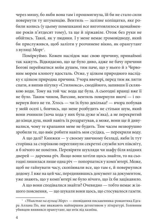 Номер нуль Ціна (цена) 240.30грн. | придбати  купити (купить) Номер нуль доставка по Украине, купить книгу, детские игрушки, компакт диски 2