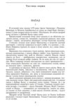 Таємний посол книги 3 4 серія шб міні Ціна (цена) 247.30грн. | придбати  купити (купить) Таємний посол книги 3 4 серія шб міні доставка по Украине, купить книгу, детские игрушки, компакт диски 3