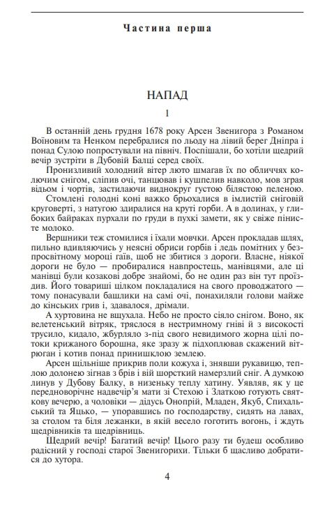 Таємний посол книги 3 4 серія шб міні Ціна (цена) 247.30грн. | придбати  купити (купить) Таємний посол книги 3 4 серія шб міні доставка по Украине, купить книгу, детские игрушки, компакт диски 3